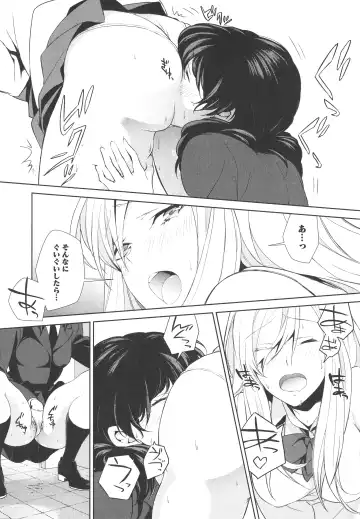 L -Ladies & Girls Love- 04 Fhentai - Page 26