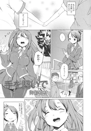 L -Ladies & Girls Love- 04 Fhentai - Page 49