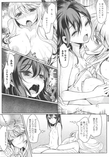 L -Ladies & Girls Love- 04 Fhentai - Page 71