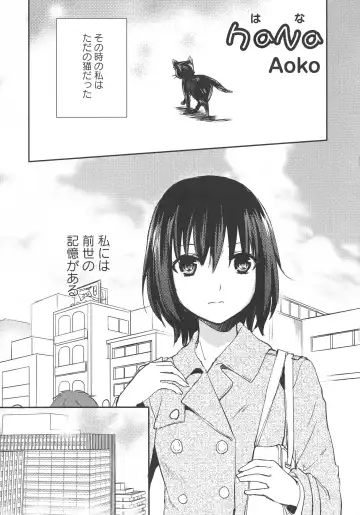 L -Ladies & Girls Love- 04 Fhentai - Page 88