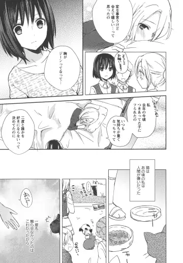 L -Ladies & Girls Love- 04 Fhentai - Page 94