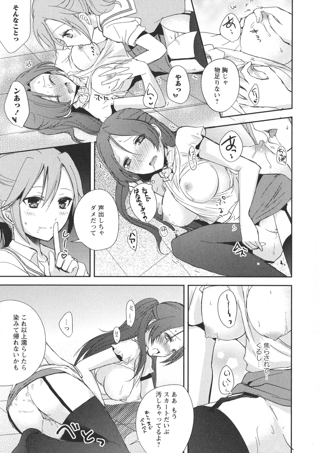 L -Ladies & Girls Love- 05 Fhentai - Page 101