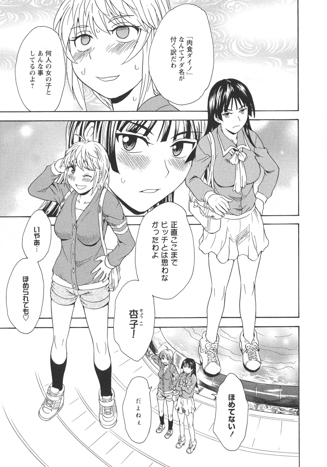 L -Ladies & Girls Love- 05 Fhentai - Page 127