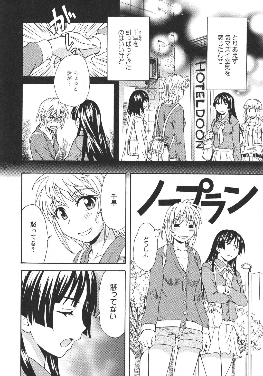 L -Ladies & Girls Love- 05 Fhentai - Page 128