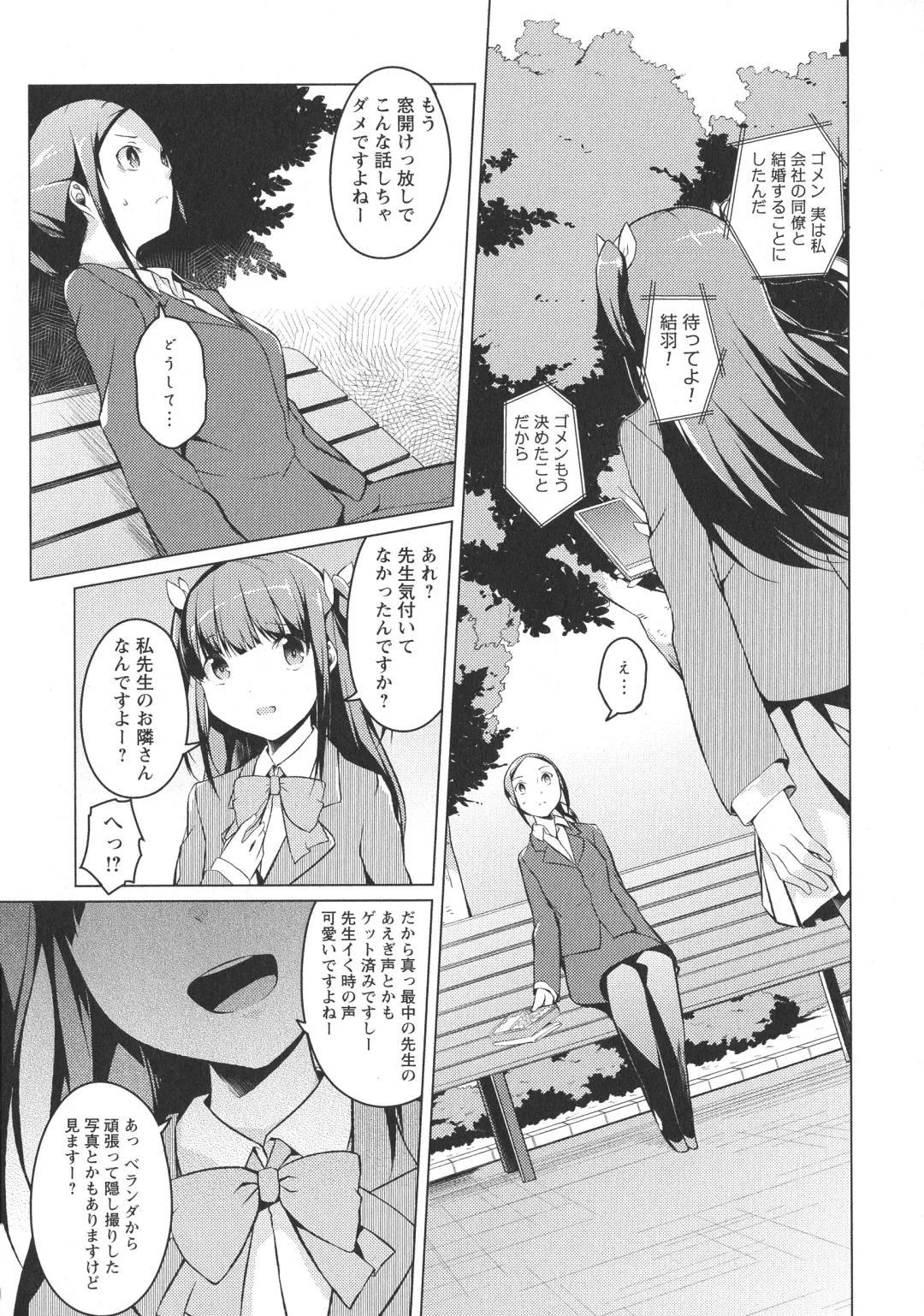 L -Ladies & Girls Love- 05 Fhentai - Page 13