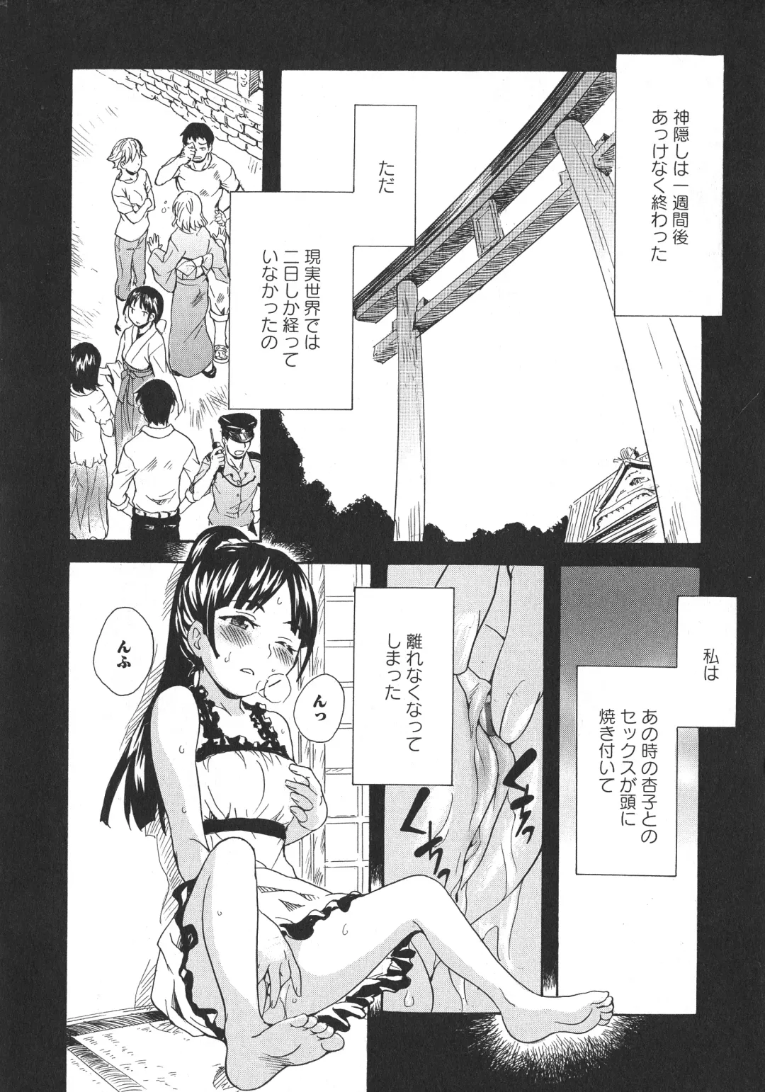 L -Ladies & Girls Love- 05 Fhentai - Page 140