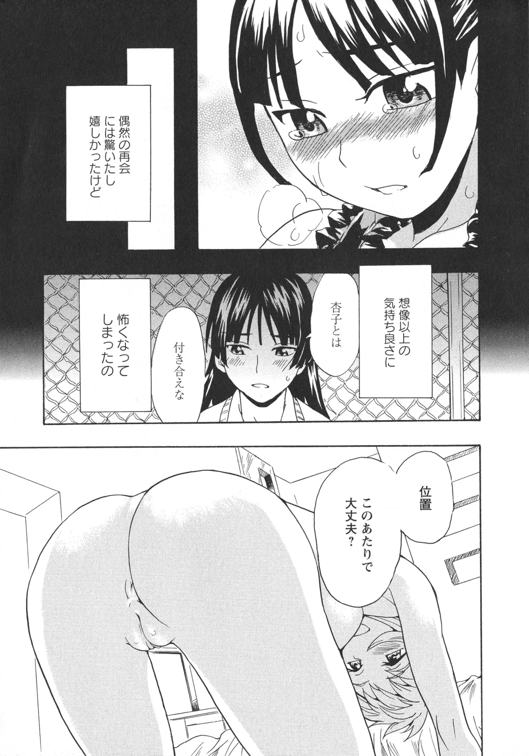 L -Ladies & Girls Love- 05 Fhentai - Page 141