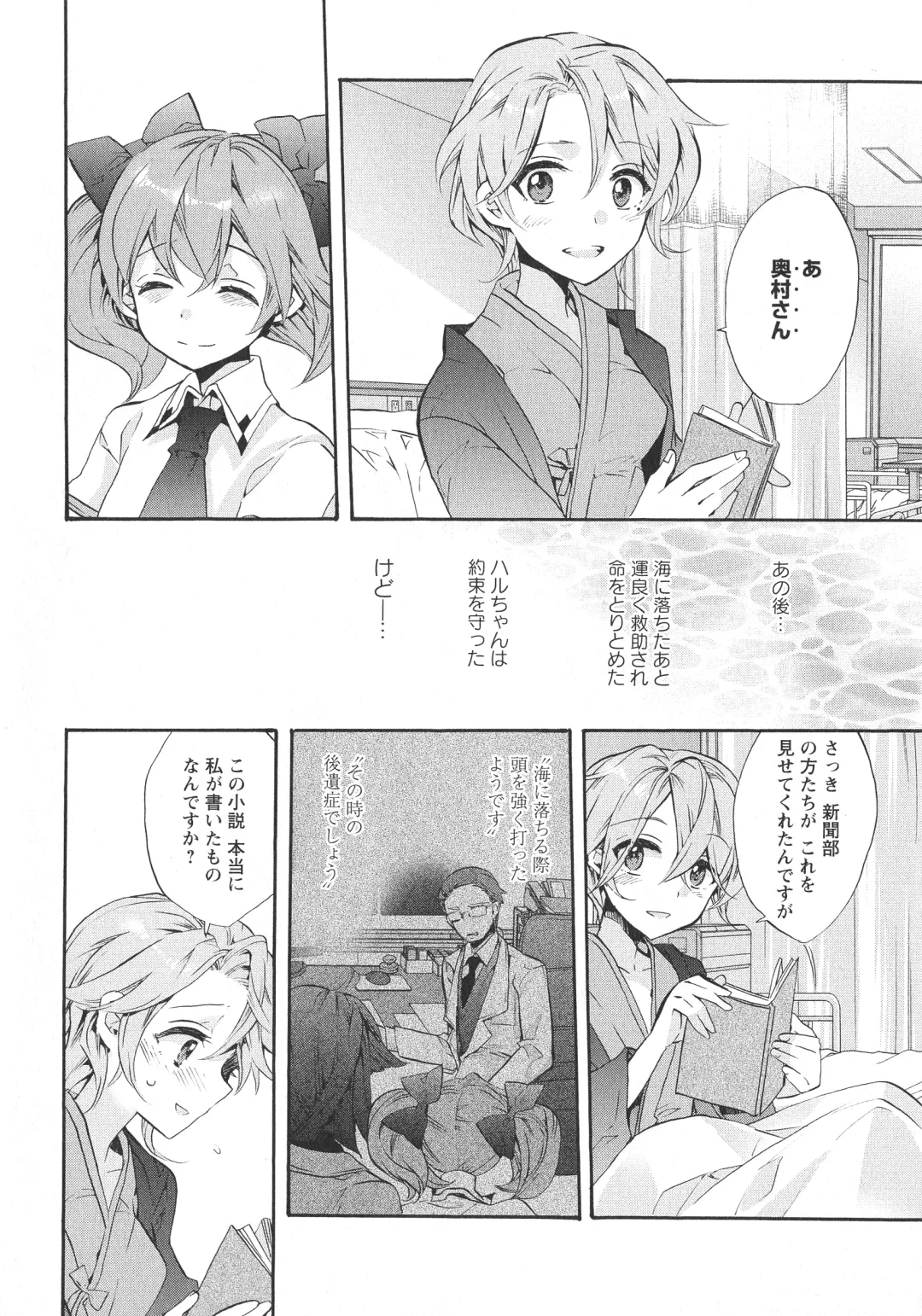 L -Ladies & Girls Love- 05 Fhentai - Page 154