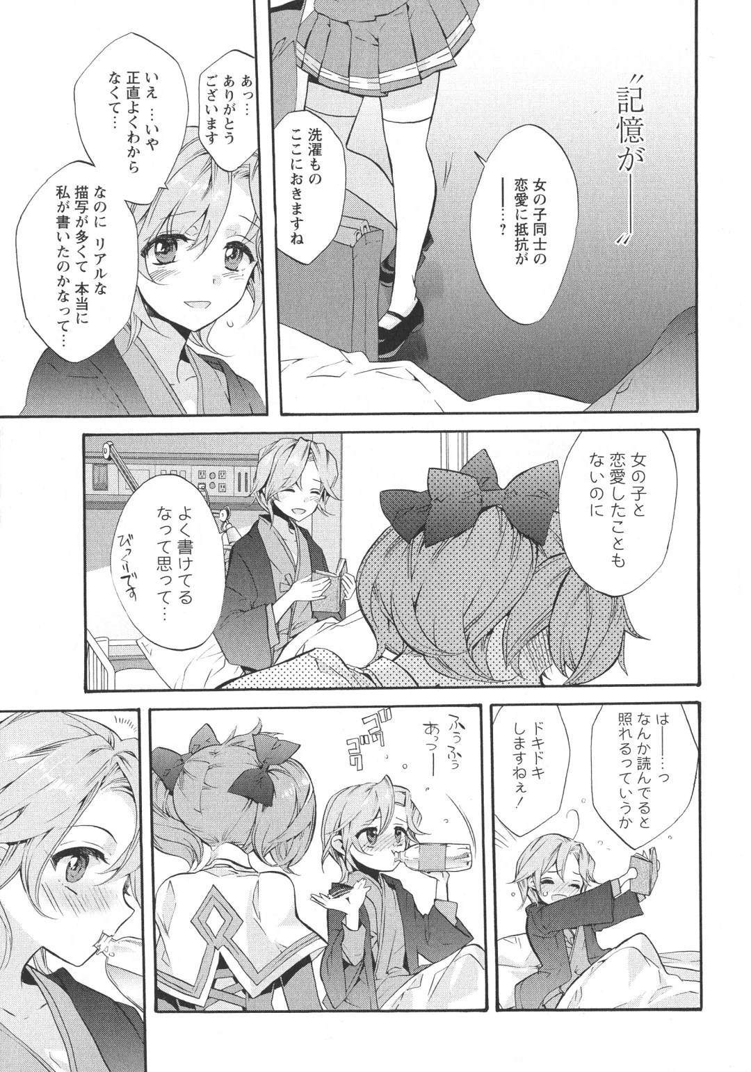 L -Ladies & Girls Love- 05 Fhentai - Page 155