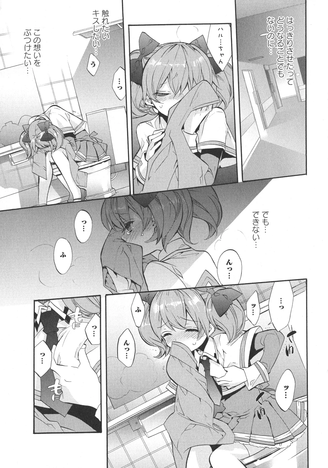 L -Ladies & Girls Love- 05 Fhentai - Page 159