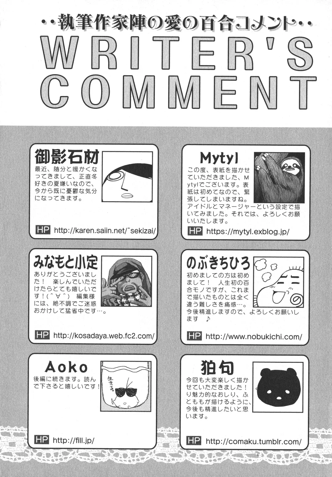 L -Ladies & Girls Love- 05 Fhentai - Page 175