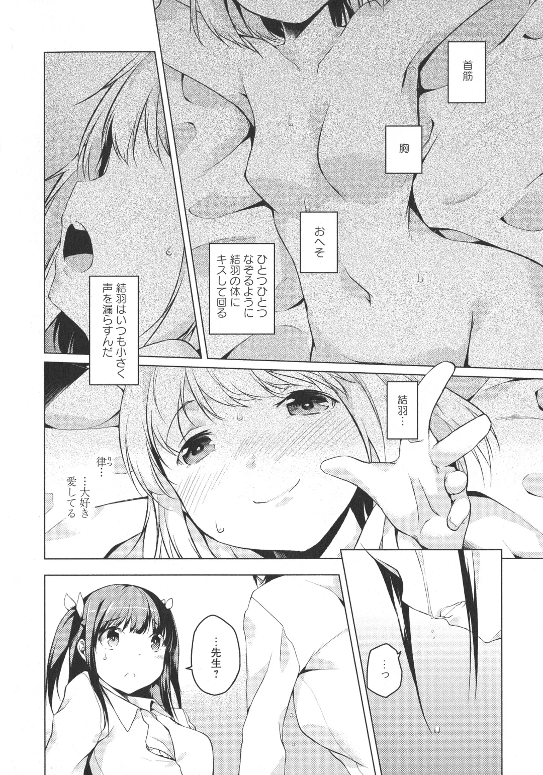 L -Ladies & Girls Love- 05 Fhentai - Page 18