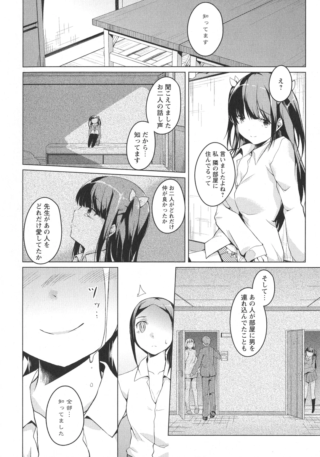 L -Ladies & Girls Love- 05 Fhentai - Page 20