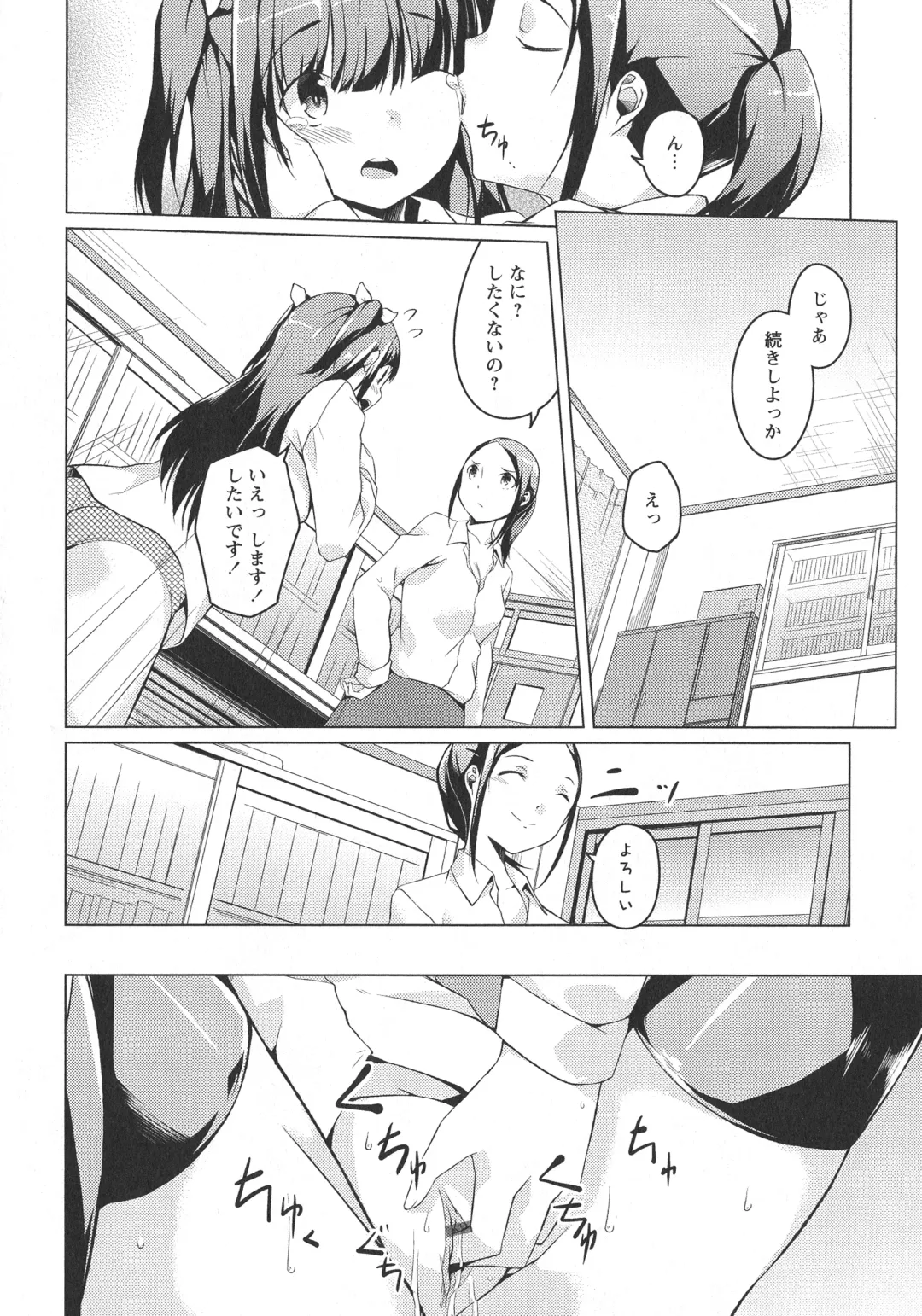 L -Ladies & Girls Love- 05 Fhentai - Page 22