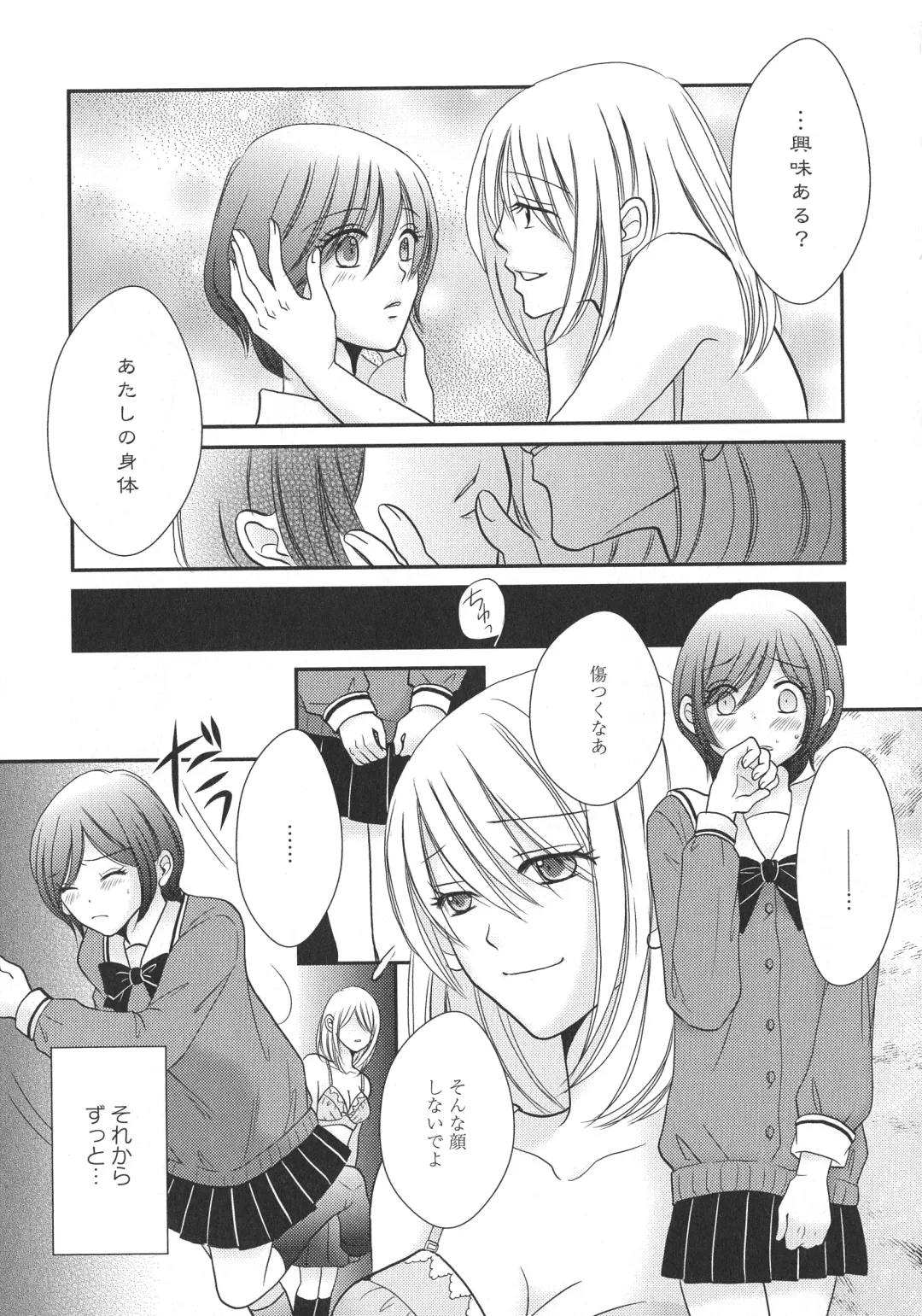 L -Ladies & Girls Love- 05 Fhentai - Page 45