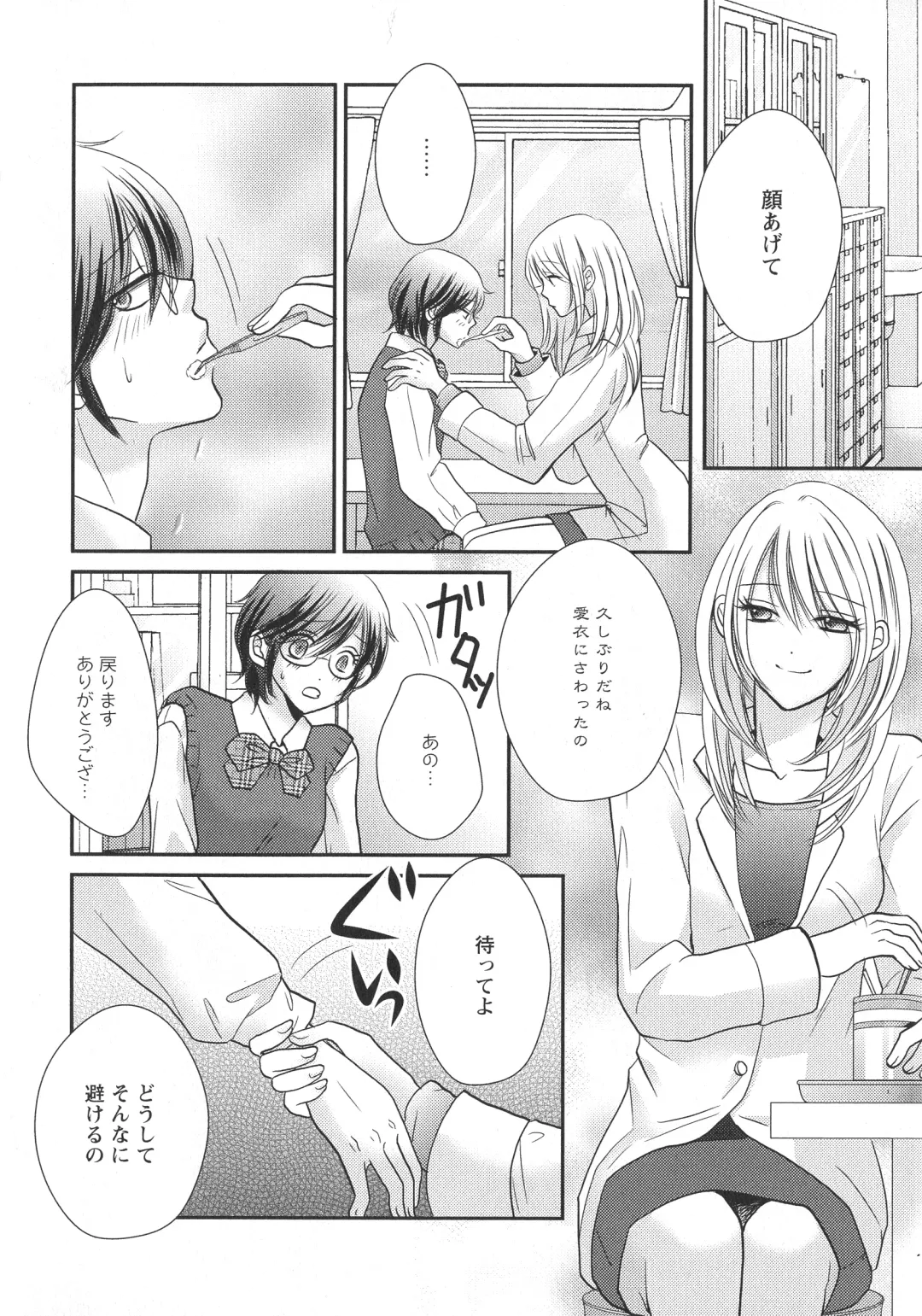 L -Ladies & Girls Love- 05 Fhentai - Page 50