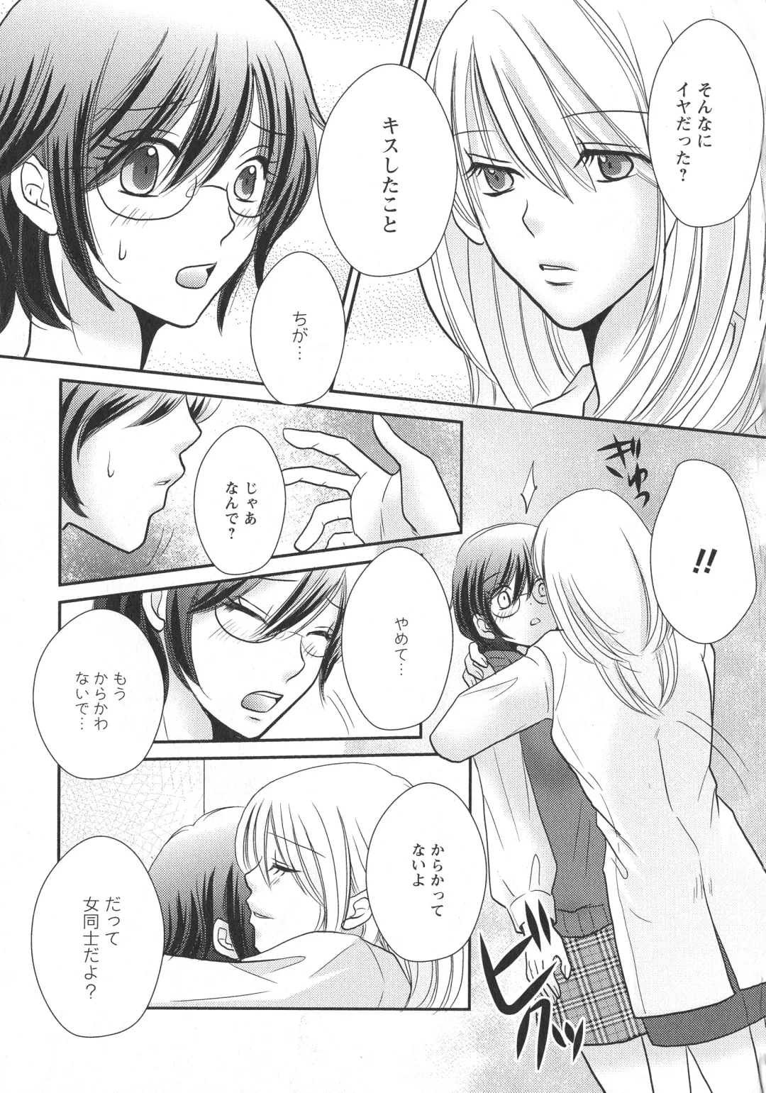 L -Ladies & Girls Love- 05 Fhentai - Page 51