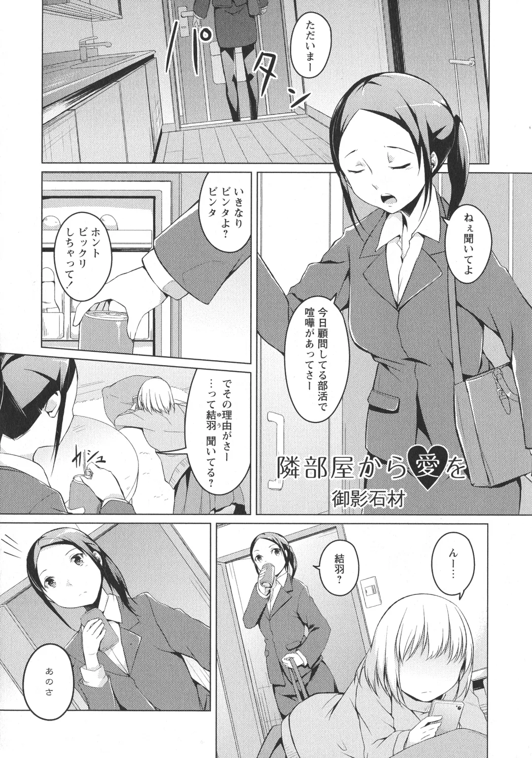 L -Ladies & Girls Love- 05 Fhentai - Page 7