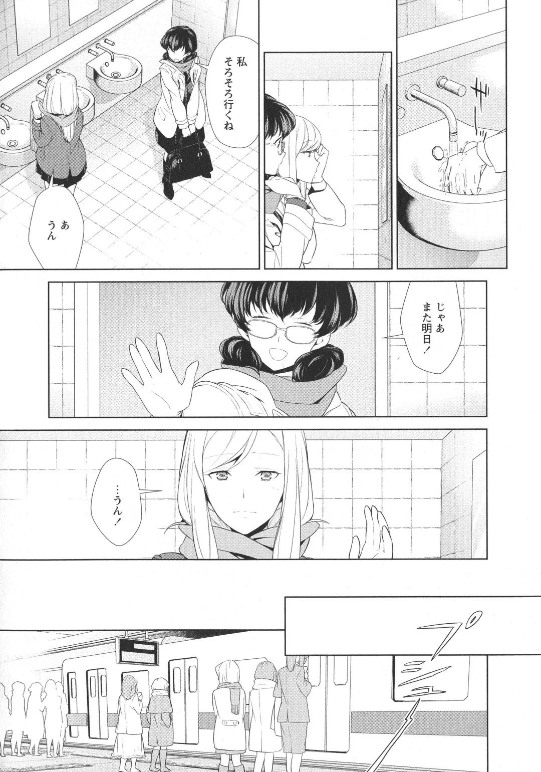 L -Ladies & Girls Love- 05 Fhentai - Page 70