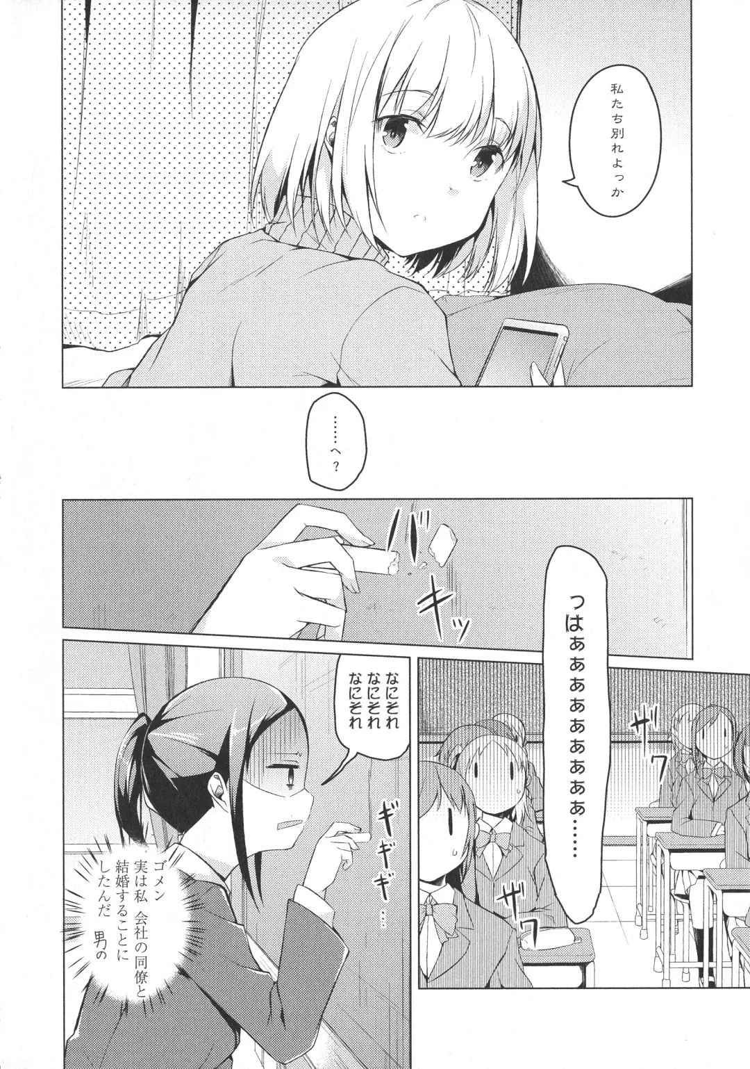 L -Ladies & Girls Love- 05 Fhentai - Page 8