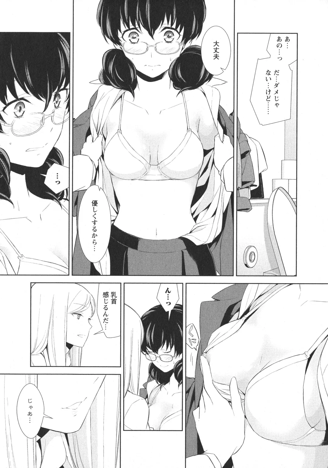 L -Ladies & Girls Love- 05 Fhentai - Page 80