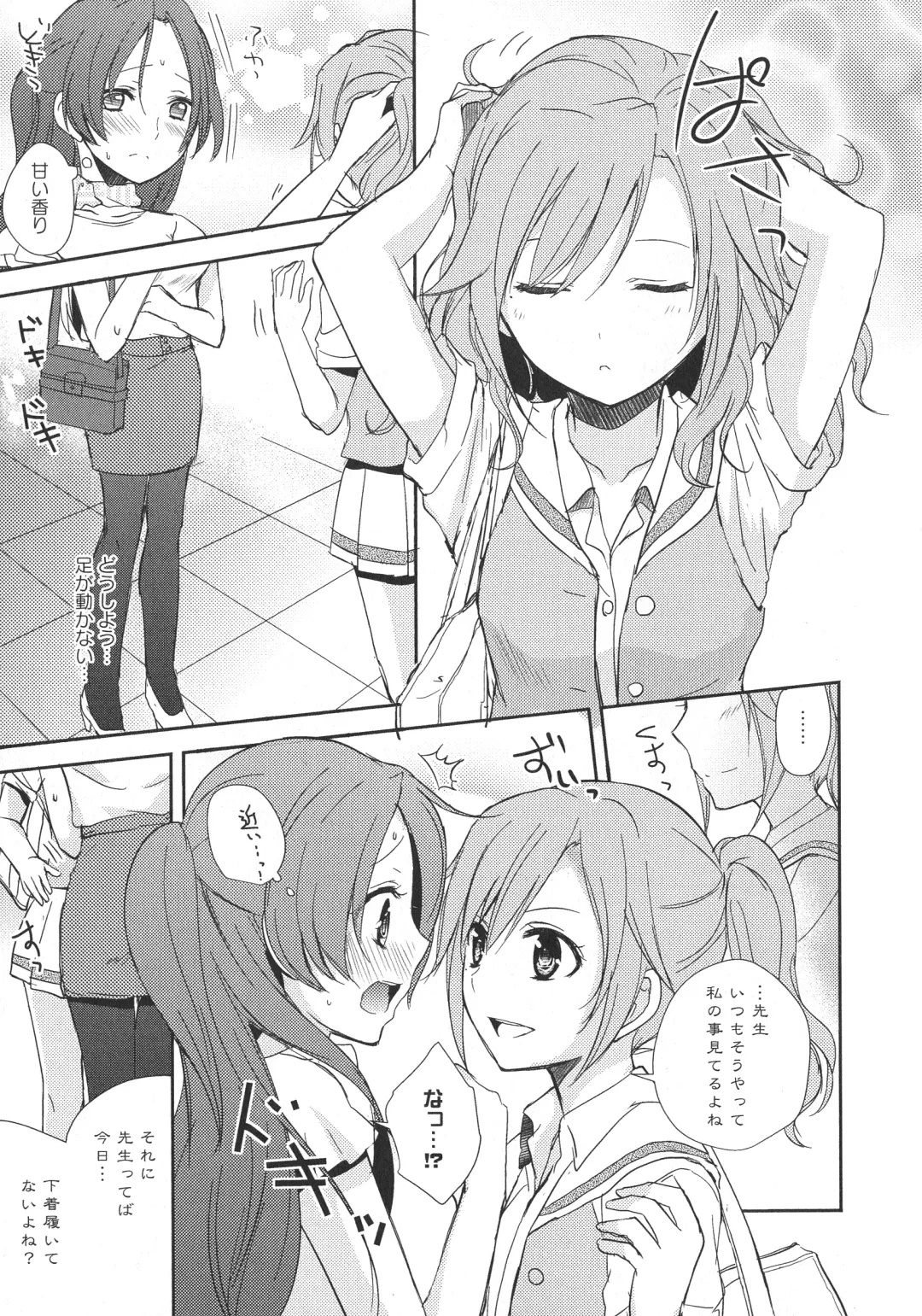 L -Ladies & Girls Love- 05 Fhentai - Page 95