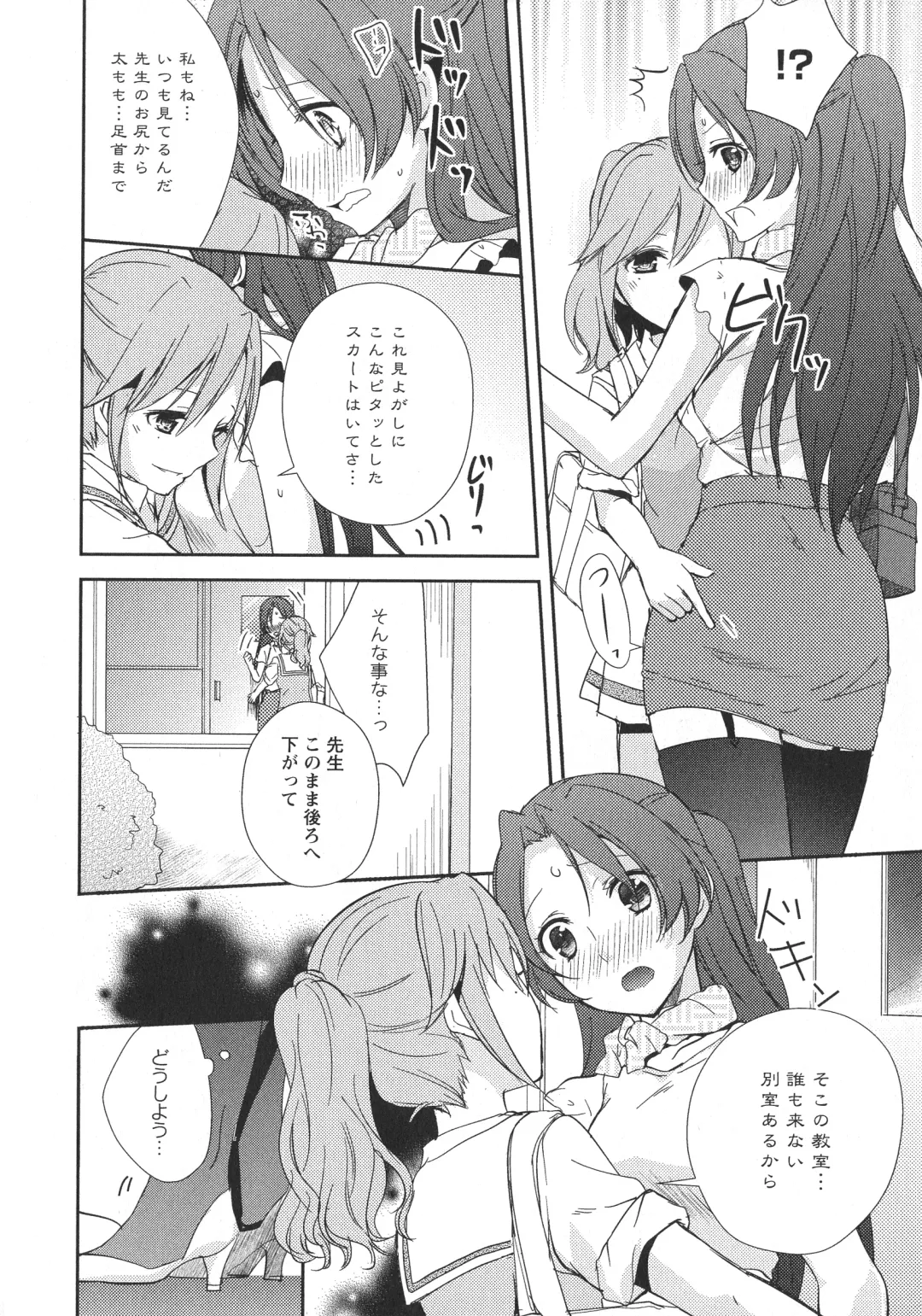L -Ladies & Girls Love- 05 Fhentai - Page 96