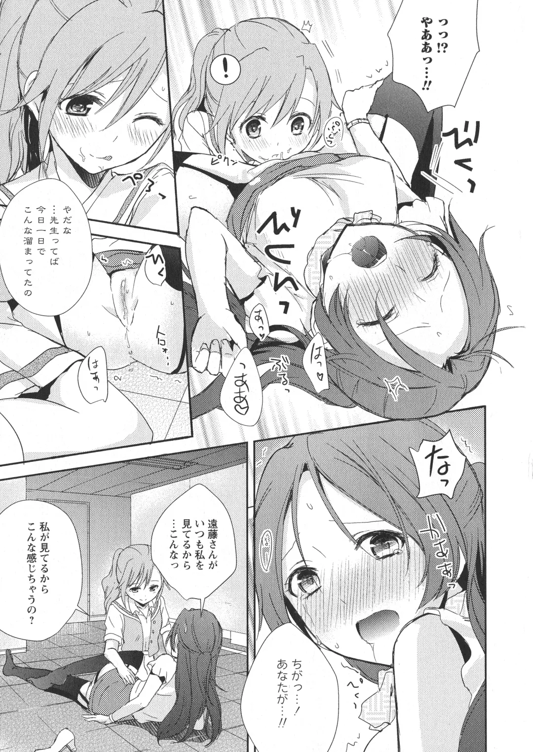 L -Ladies & Girls Love- 05 Fhentai - Page 99