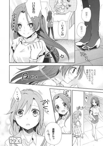 L -Ladies & Girls Love- 05 Fhentai - Page 106