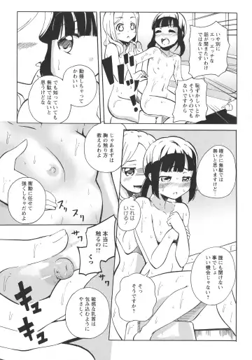 L -Ladies & Girls Love- 05 Fhentai - Page 115