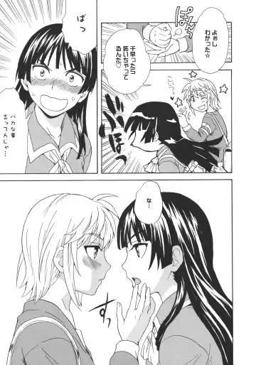 L -Ladies & Girls Love- 05 Fhentai - Page 129