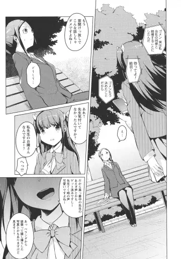 L -Ladies & Girls Love- 05 Fhentai - Page 13