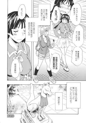 L -Ladies & Girls Love- 05 Fhentai - Page 150