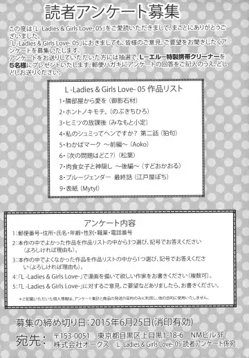 L -Ladies & Girls Love- 05 Fhentai - Page 172