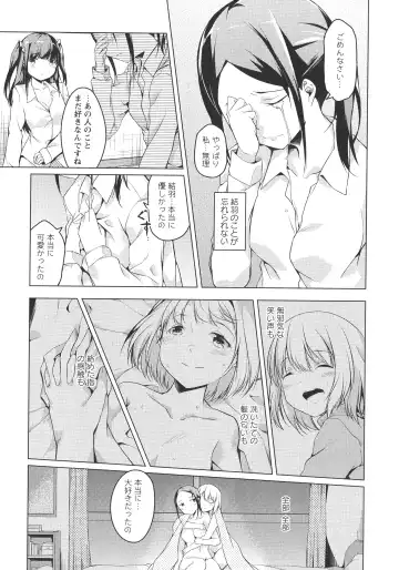 L -Ladies & Girls Love- 05 Fhentai - Page 19