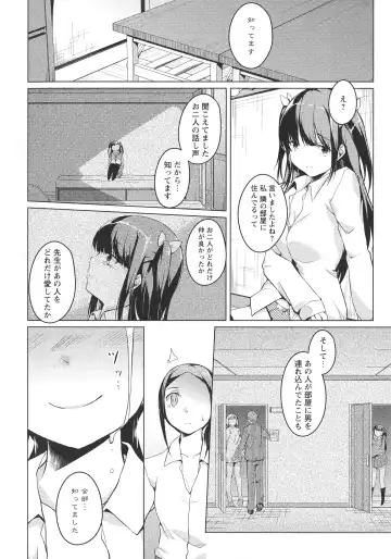 L -Ladies & Girls Love- 05 Fhentai - Page 20