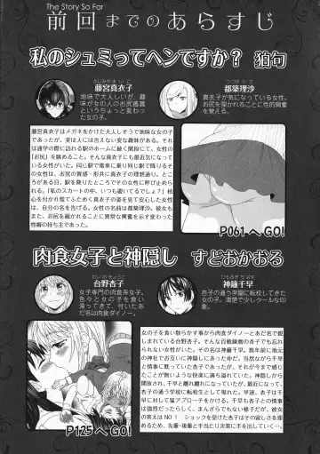 L -Ladies & Girls Love- 05 Fhentai - Page 5