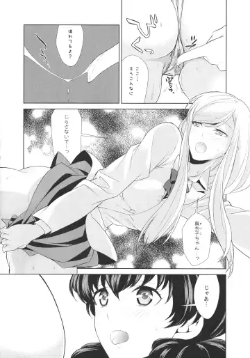 L -Ladies & Girls Love- 05 Fhentai - Page 66