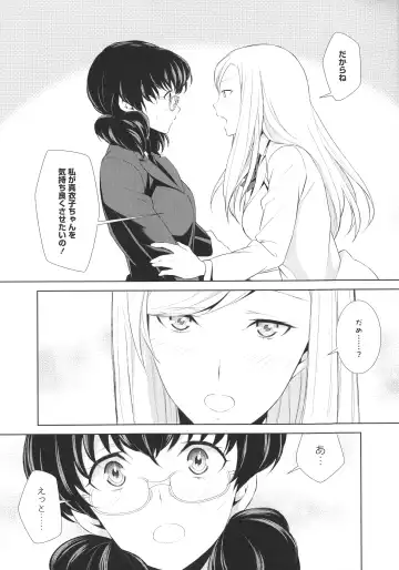 L -Ladies & Girls Love- 05 Fhentai - Page 79