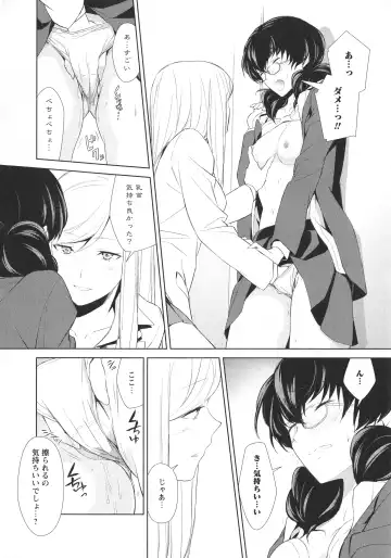 L -Ladies & Girls Love- 05 Fhentai - Page 82