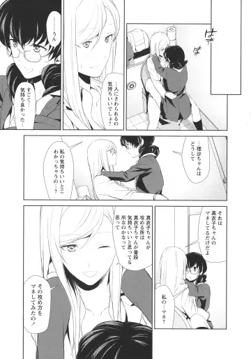 L -Ladies & Girls Love- 05 Fhentai - Page 85