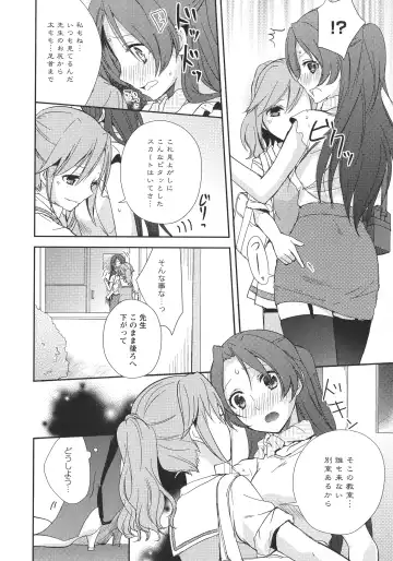 L -Ladies & Girls Love- 05 Fhentai - Page 96