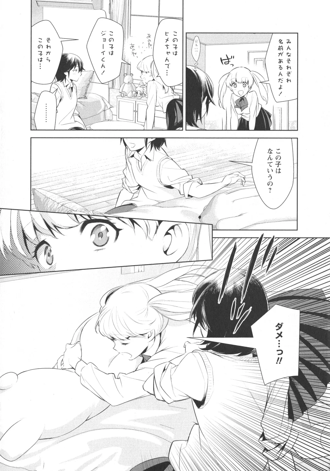 L -Ladies & Girls Love- 11 Fhentai - Page 10