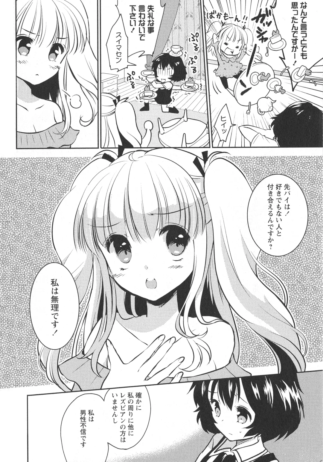 L -Ladies & Girls Love- 11 Fhentai - Page 100