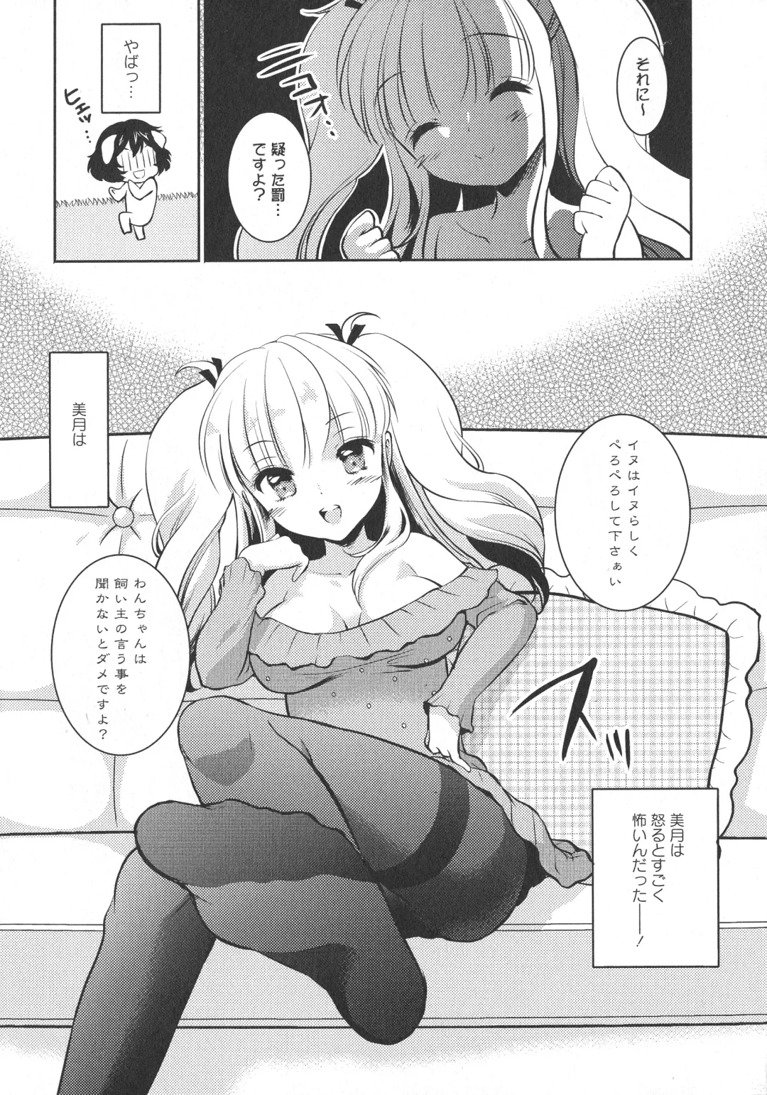 L -Ladies & Girls Love- 11 Fhentai - Page 103