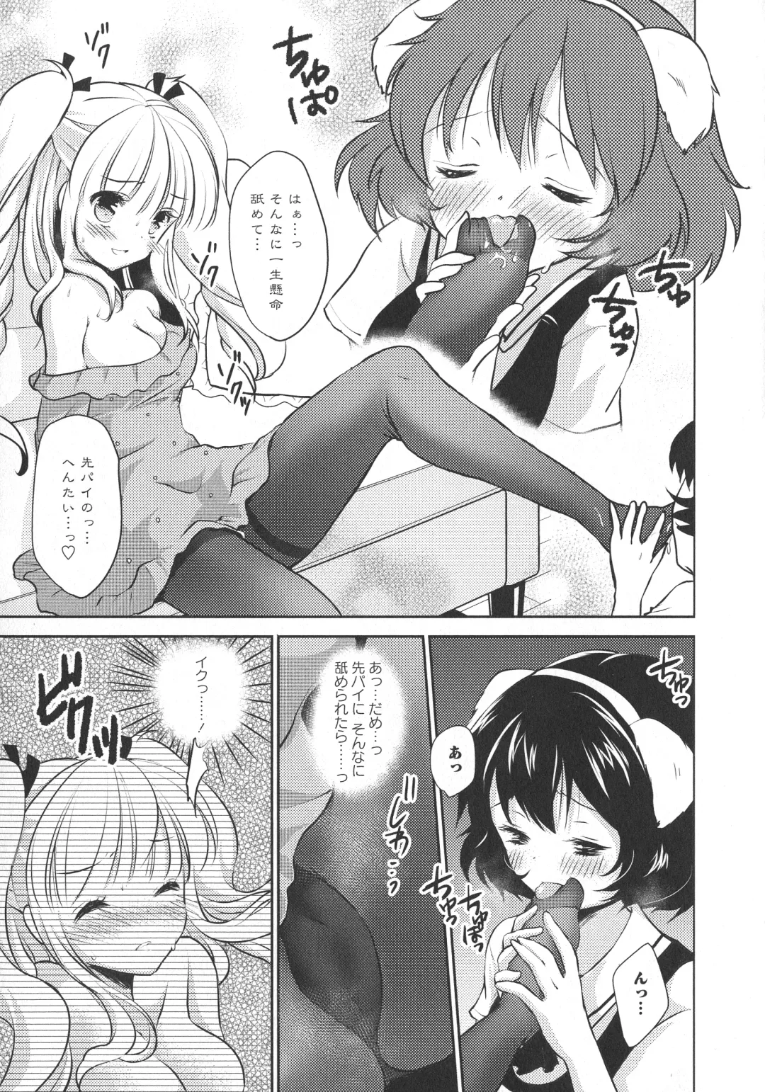 L -Ladies & Girls Love- 11 Fhentai - Page 105