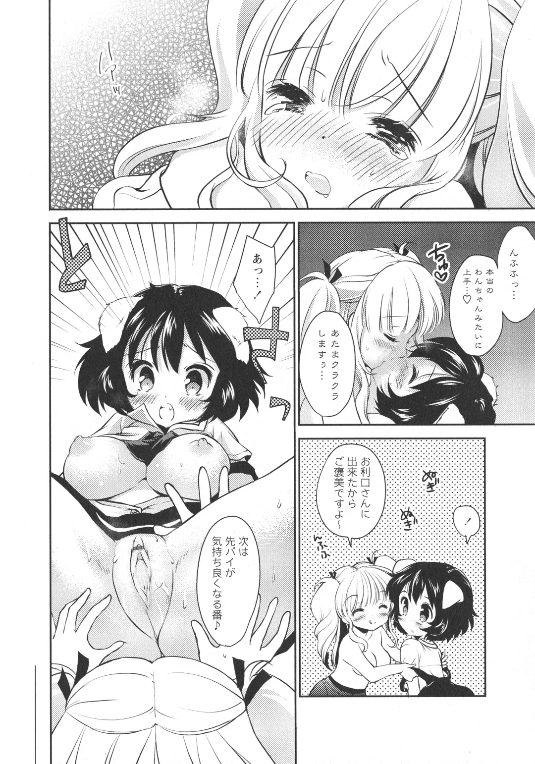 L -Ladies & Girls Love- 11 Fhentai - Page 108