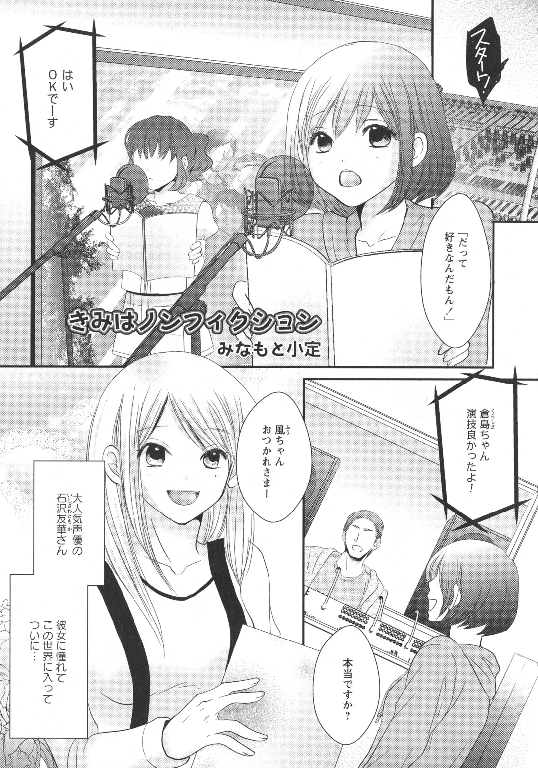 L -Ladies & Girls Love- 11 Fhentai - Page 113