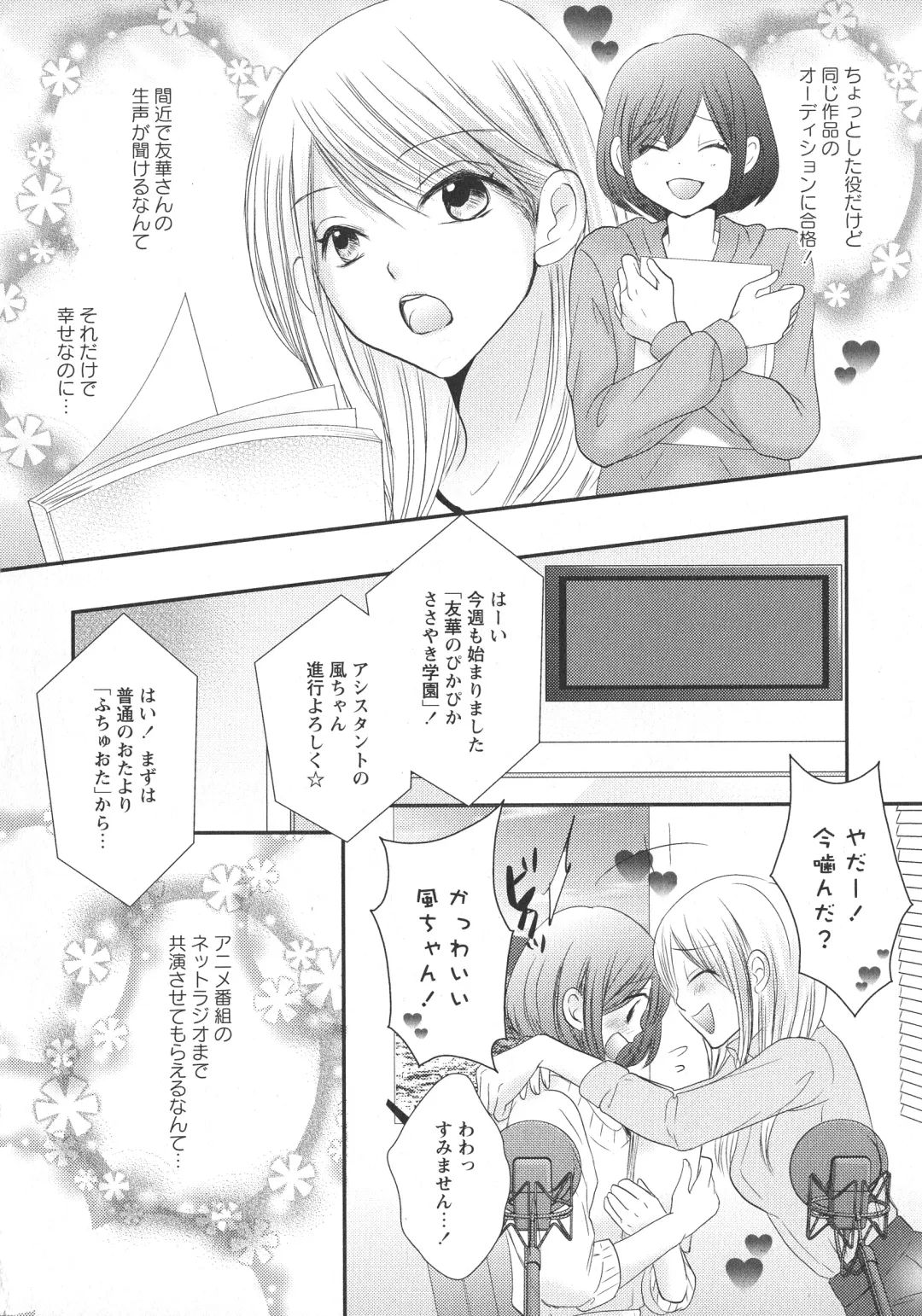 L -Ladies & Girls Love- 11 Fhentai - Page 114