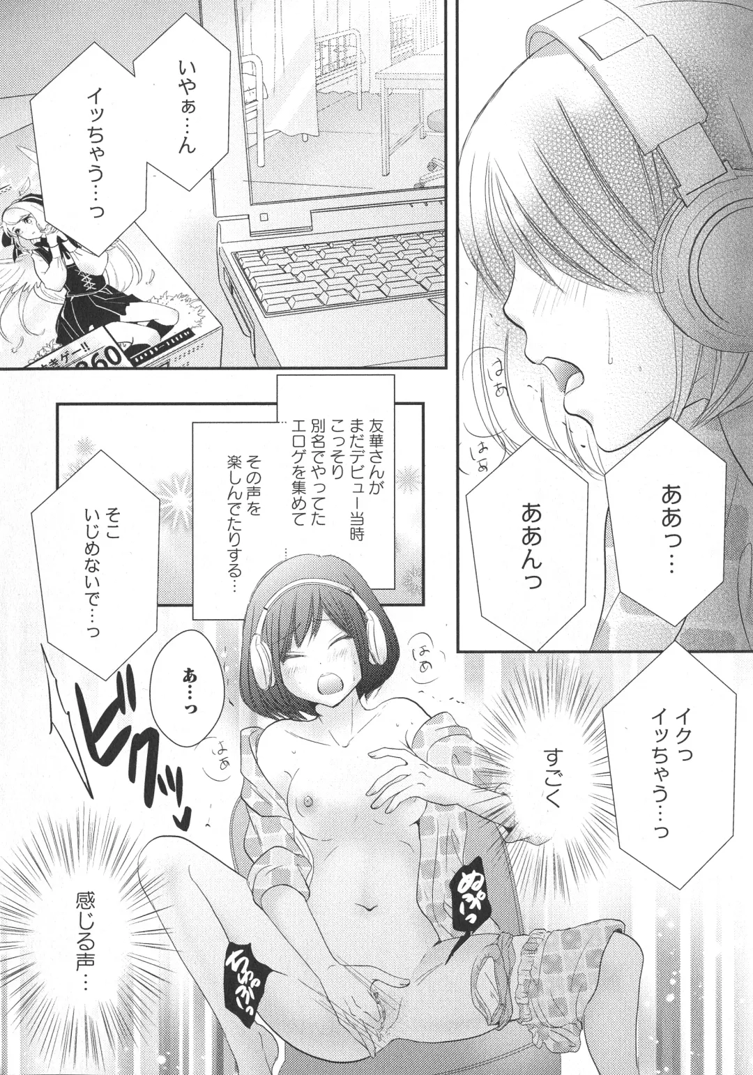 L -Ladies & Girls Love- 11 Fhentai - Page 116